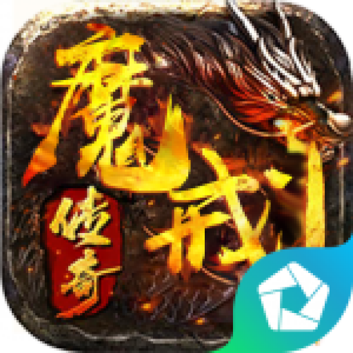 魔戒传奇ol