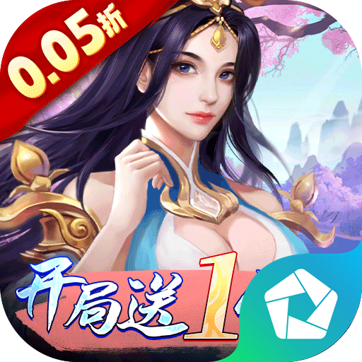天之禁：诸界破碎（0.05折享10倍返利）