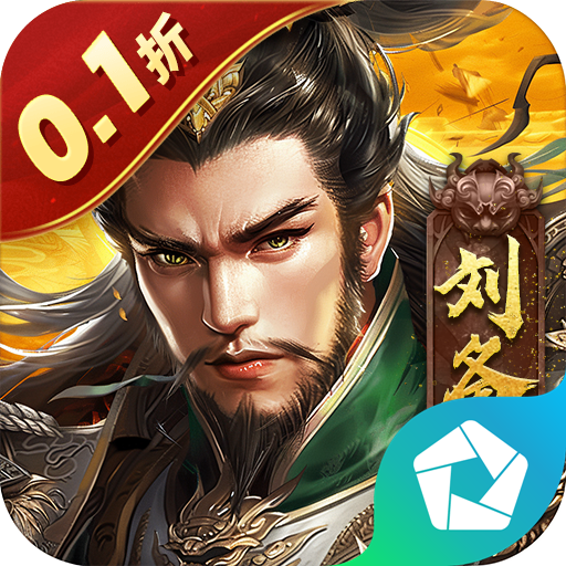 剑与盾（内置折扣燃战三国） pc