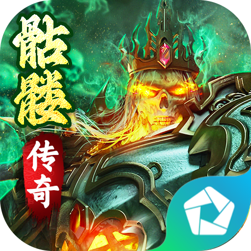 暗黑之城（骷髅传奇） pc
